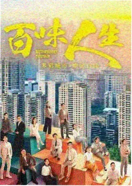 三分钟心动 短剧封面