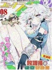 墨线侦探社 漫画改编封面