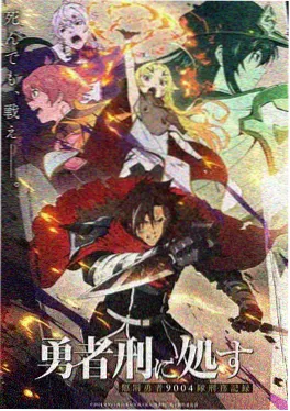 星轨拾荒者 番剧封面