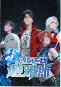 第七码头 番剧封面